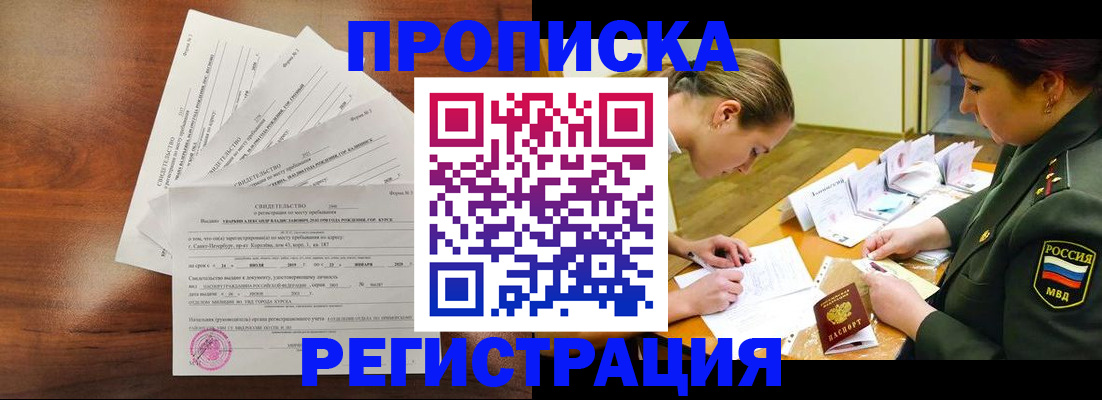 временная регистрация недорого в Димитровграде