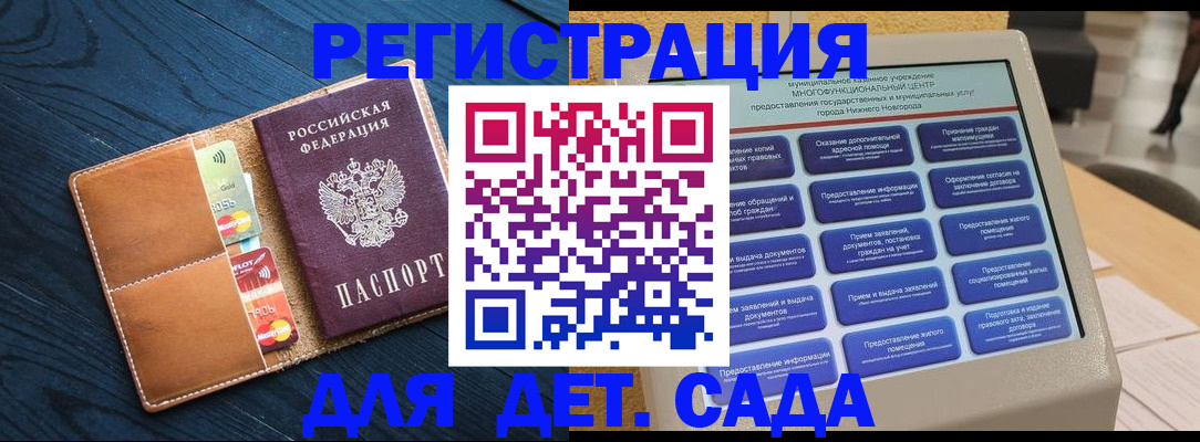 временная регистрация купить в Димитровграде