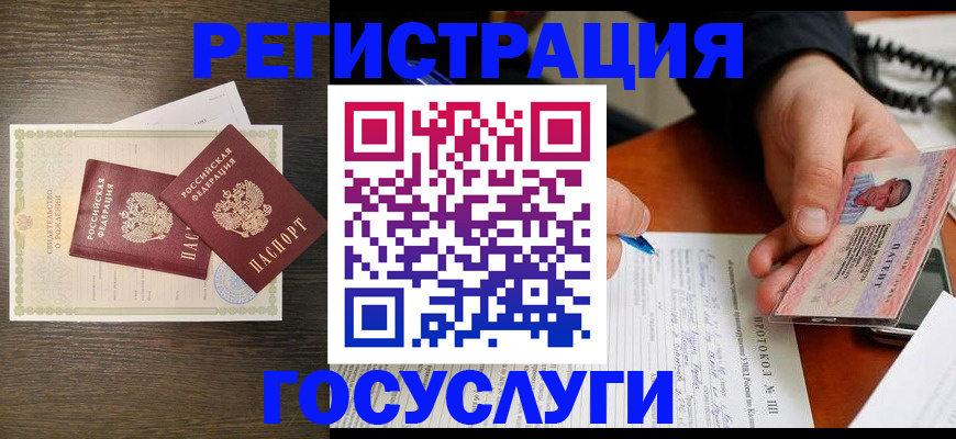 временная регистрация собственник в Димитровграде