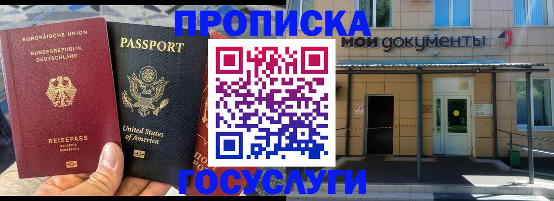 найти адрес прописки в Димитровграде