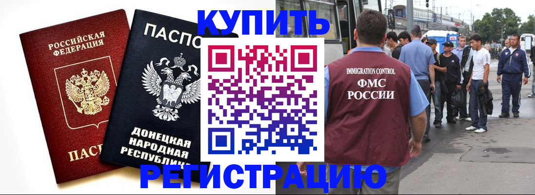 временная регистрация недорого в Димитровграде